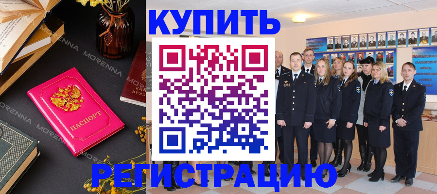 прописка гарантия в Надыме