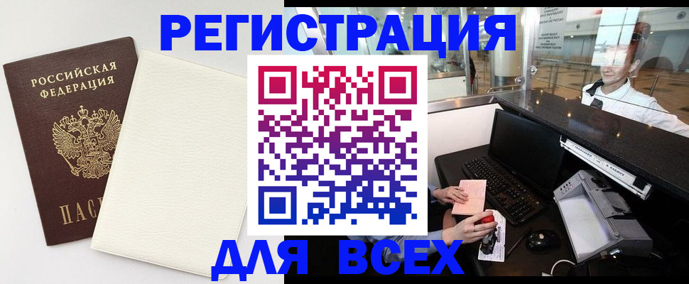 где прописаться в Надыме