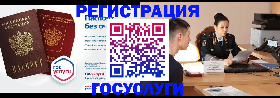 временная регистрация в Надыме